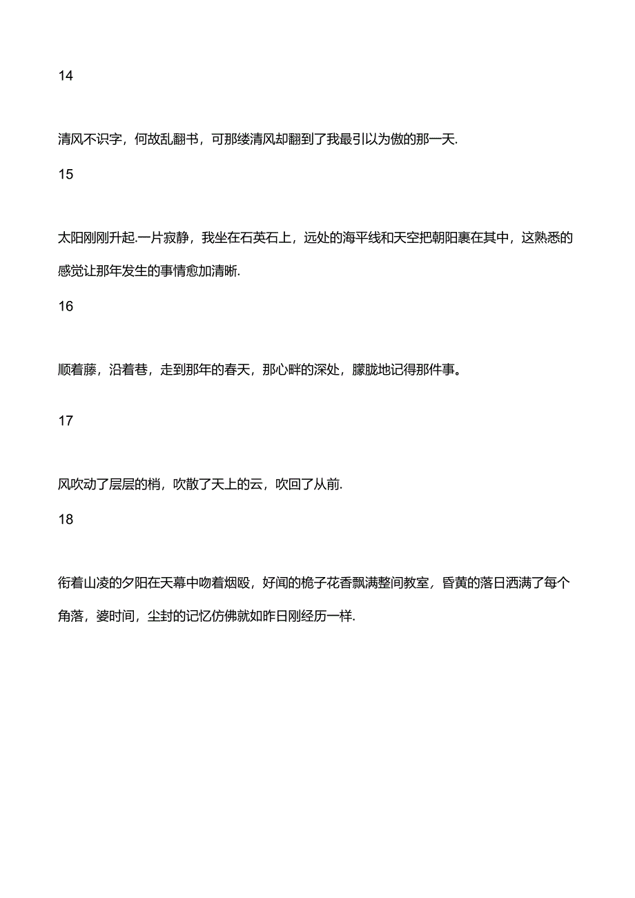 代替“记得有一天”的高级句子!.docx_第3页