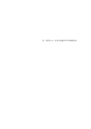 光通信实验系统实验指导书.docx