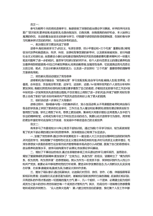 党校学习自我鉴定.docx