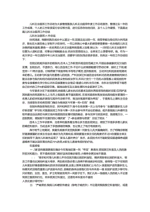 儿科主治医师工作总结.docx