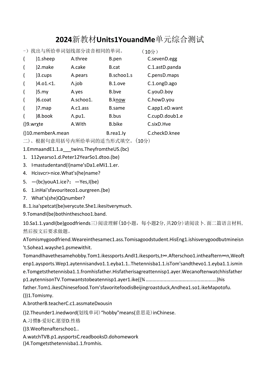 人教版(2024)七年级上册 Unit 1 You and Me单元综合测试.docx_第1页