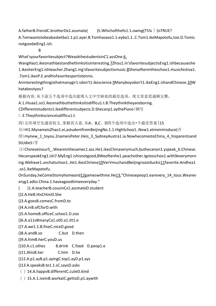 人教版(2024)七年级上册 Unit 1 You and Me单元综合测试.docx_第2页