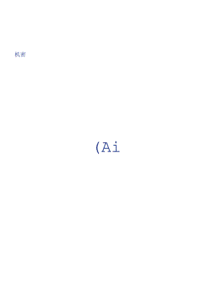XX公司股权激励制度实施细则.docx