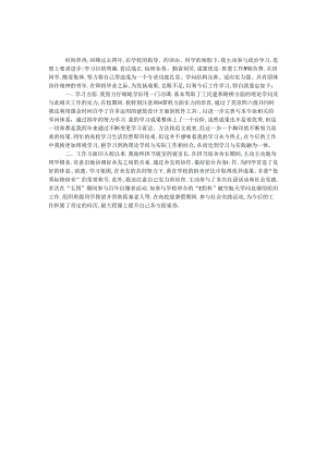 优秀大学毕业生自我鉴定.docx