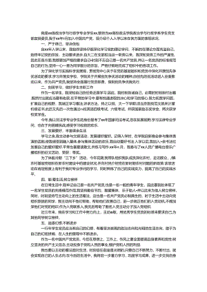 优秀学生党员先进事迹材料.docx