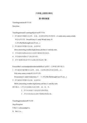 六上unit2what-a-day-Story-time教案.docx