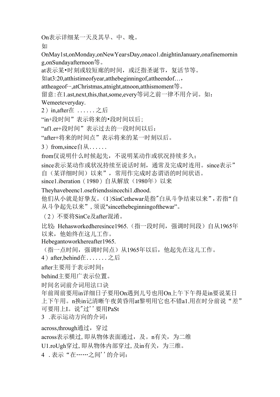 介词的用法总结.docx_第2页