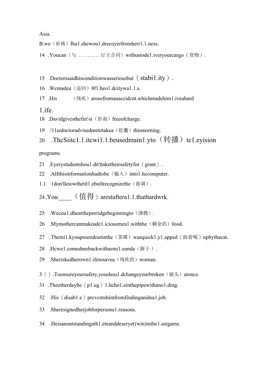 人教版（2019）选择性必修第四册Unit 4 Sharing 单元重点词汇练习（含答案）.docx_第3页