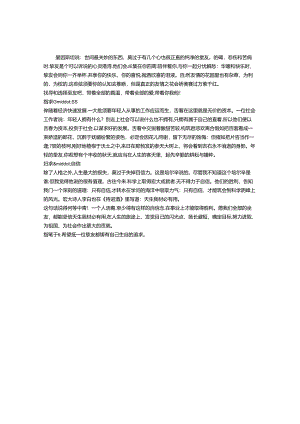 以追求为话题的作文.docx