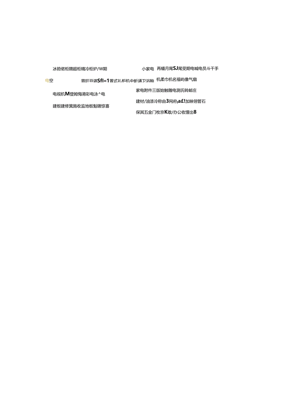 仓储学实训指导书——高桥大市场公共仓储方.(罗强--诸妮)...docx_第3页