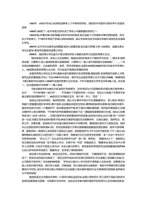 优秀教师成绩优秀事迹.docx