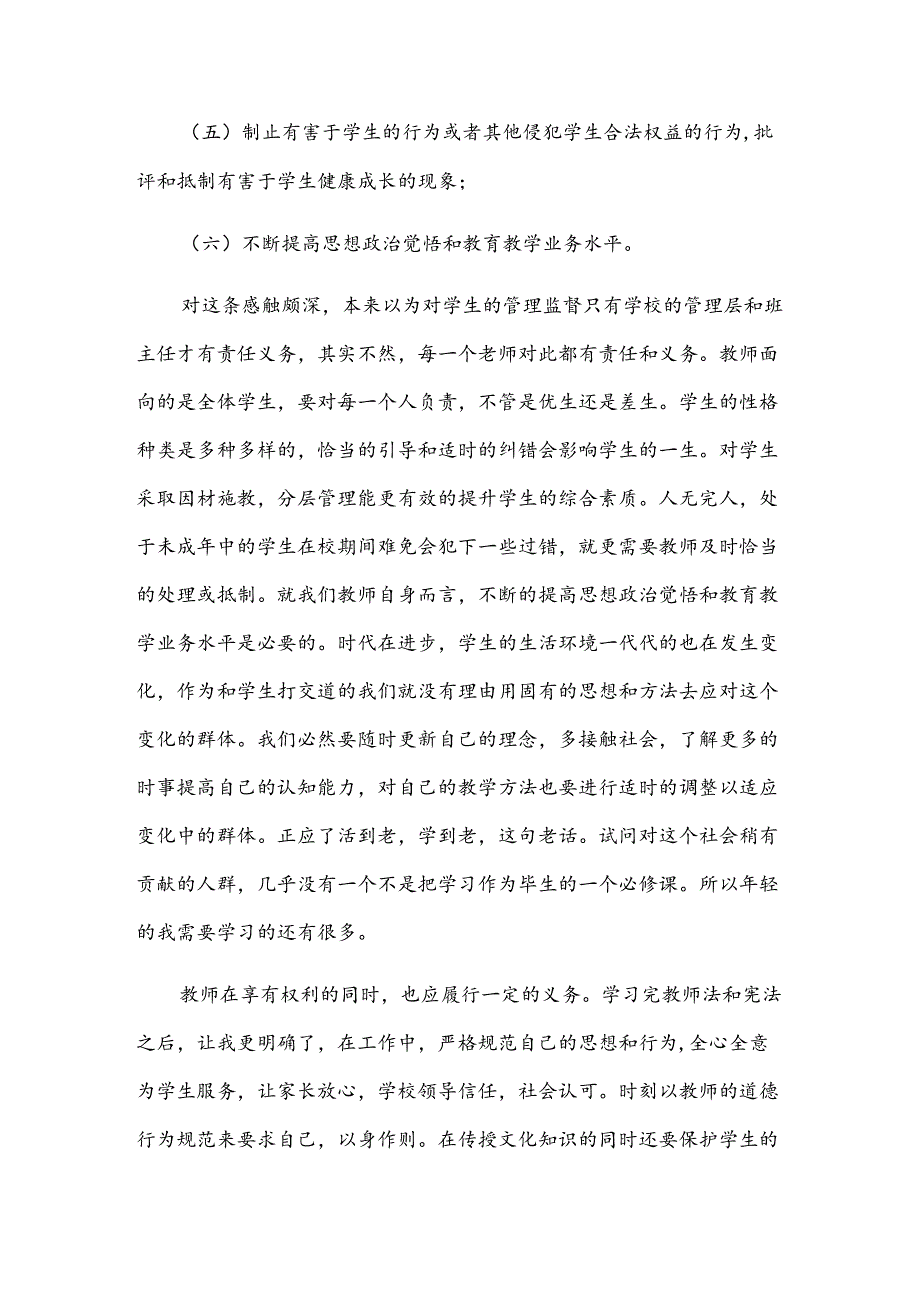 党员看警示片心得体会（3篇）.docx_第2页