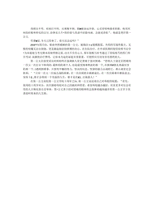 先进个人事迹材料.docx