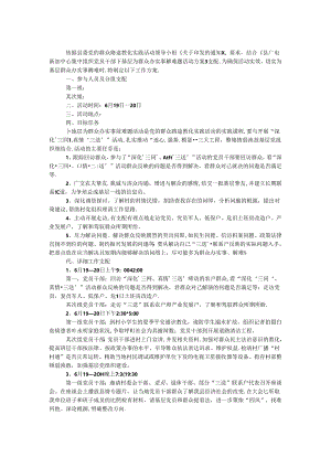 党员干部下基层办实事工作方案.docx