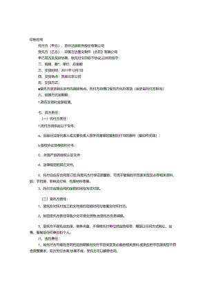 光盘制作合同.docx