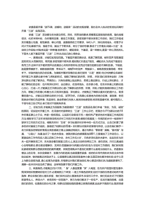 人防办三送心得体会.docx