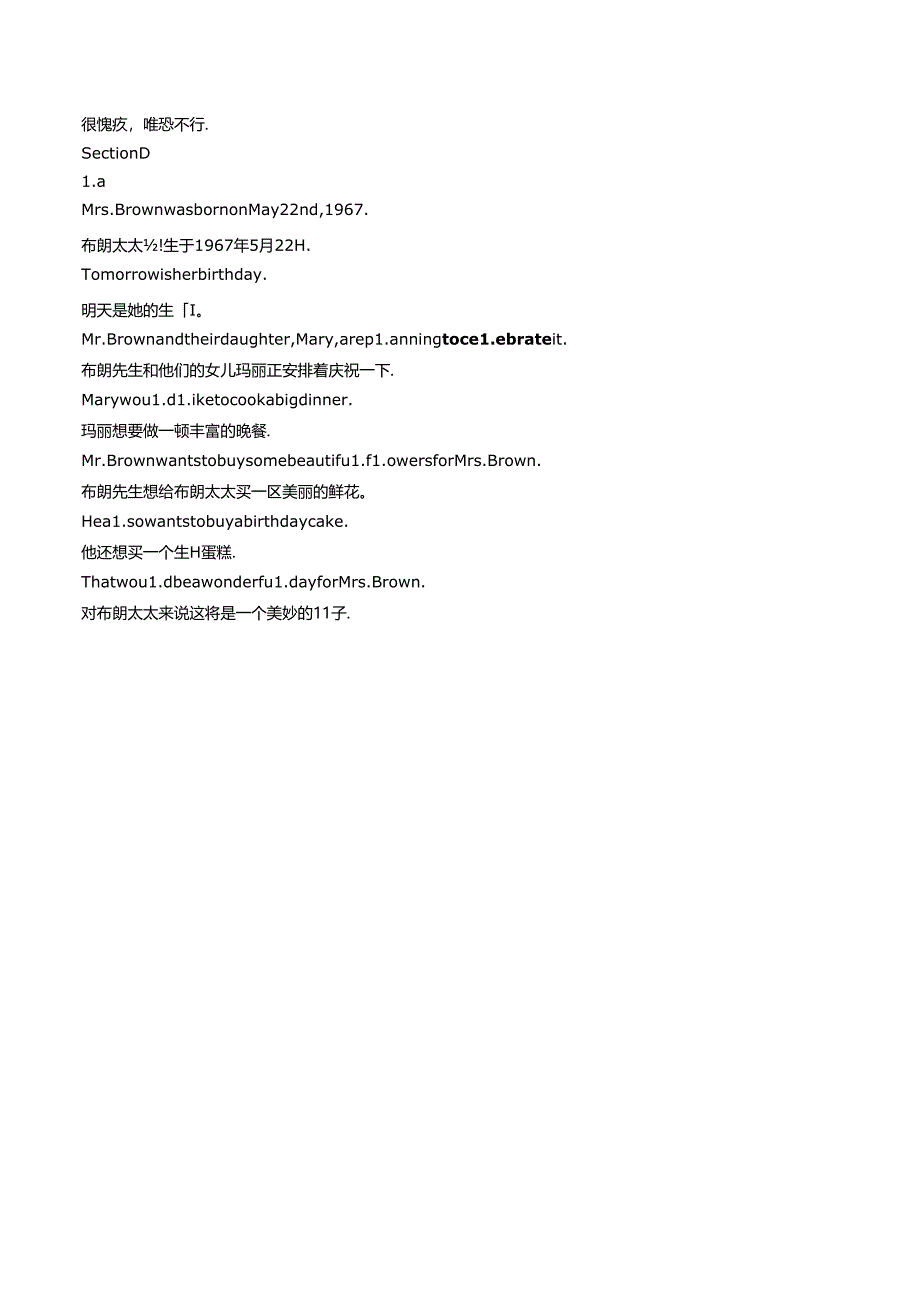 仁爱版七年级下册 Unit 7 Topic 1 课文翻译.docx_第3页