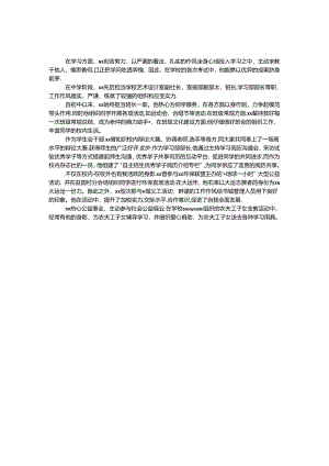 优秀团员先进事迹材料（中学生）.docx