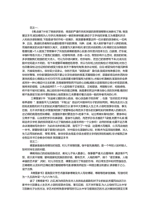 傅雷家书读后感600字.docx