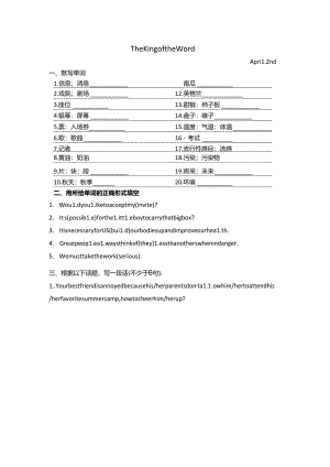 quiz2024.4.2公开课教案教学设计课件资料.docx