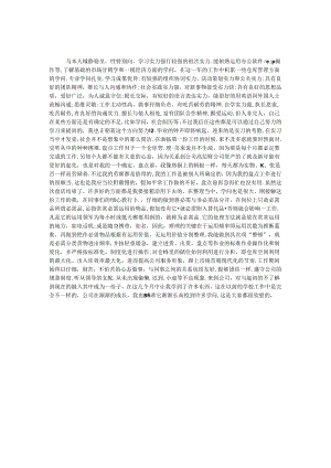 仓管员年度自我鉴定 2篇.docx