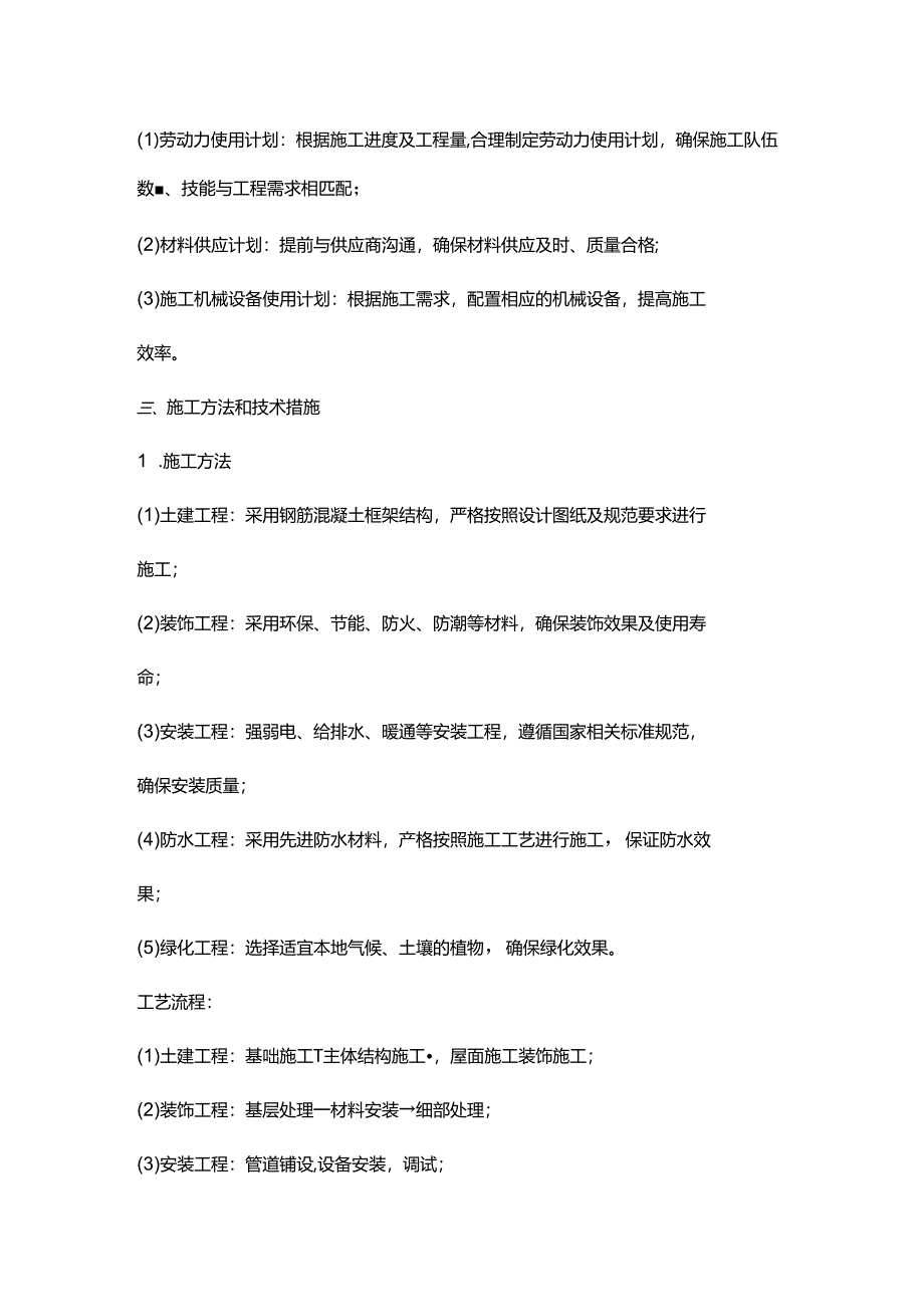 sma-13上面层施工方案.docx_第3页