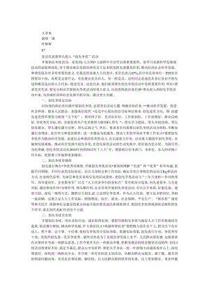 党员代表要带头投入“创先争优”活动.docx