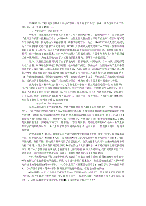 优秀工作者主要事迹.docx