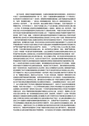 优秀幼儿教师师德演讲稿.docx