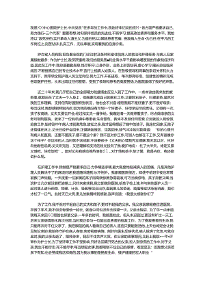 优秀护士长事迹.docx