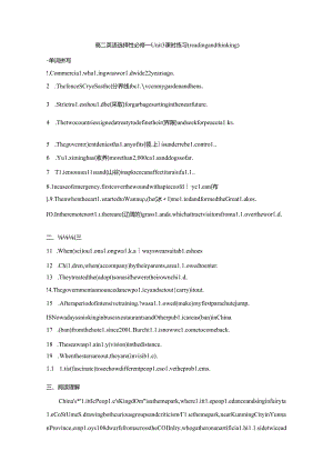 人教版（2019）选择性必修 第一册Unit 3 Fascinating Parks Reading and Thinking 课时练习（含答案）.docx