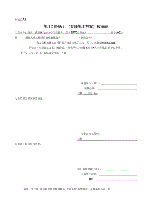 三宝四口五临边防护方案.docx