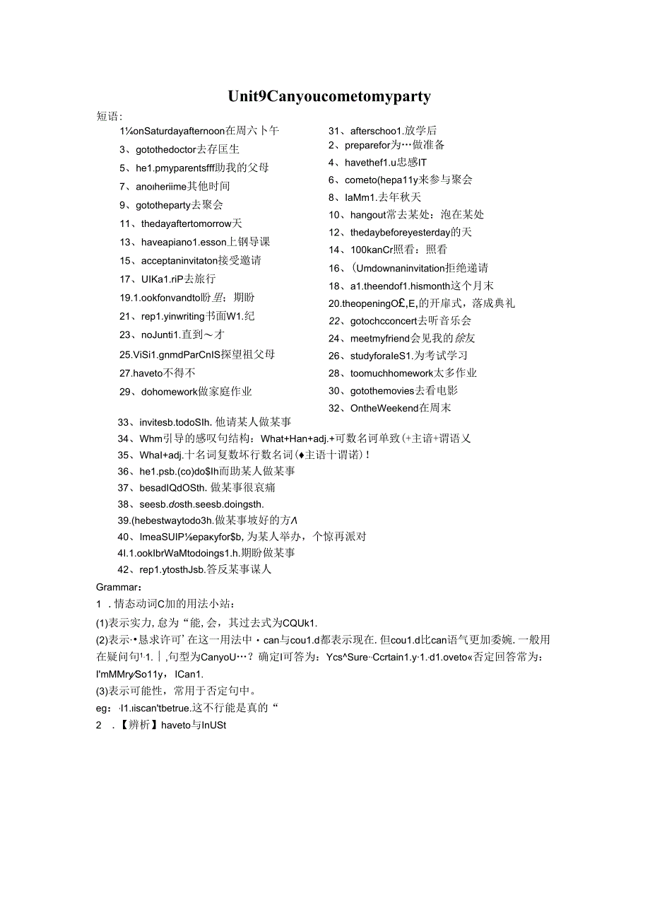 人教版八年级上册UNit9 知识点总结.docx_第1页