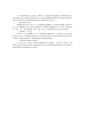 公民道德建设宣传工作总结.docx