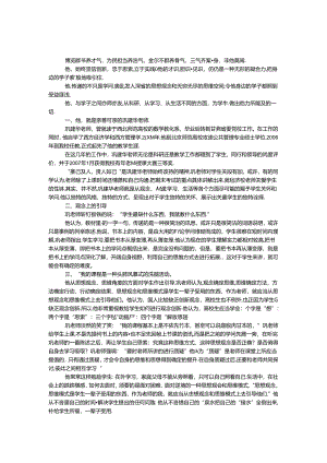 优秀教师的光辉事迹.docx