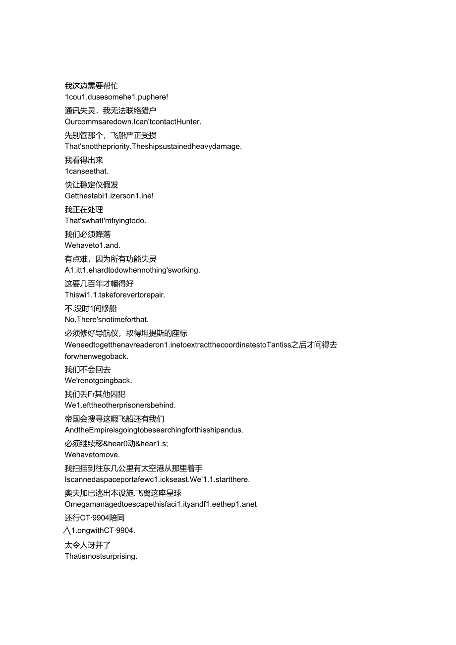 Star Wars: The Bad Batch《星球大战:残次品(2021)》第三季第四集完整中英文对照剧本.docx_第1页