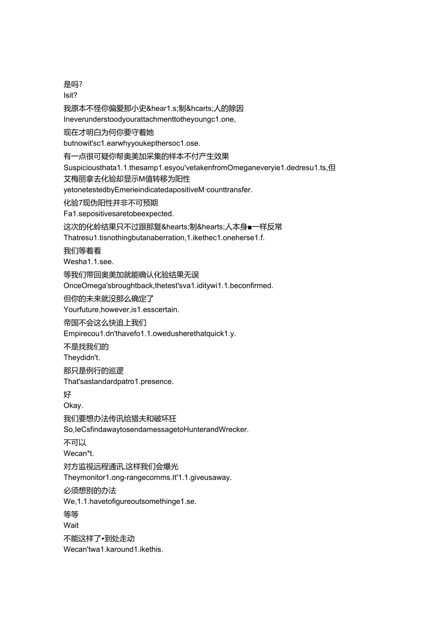 Star Wars: The Bad Batch《星球大战:残次品(2021)》第三季第四集完整中英文对照剧本.docx_第2页