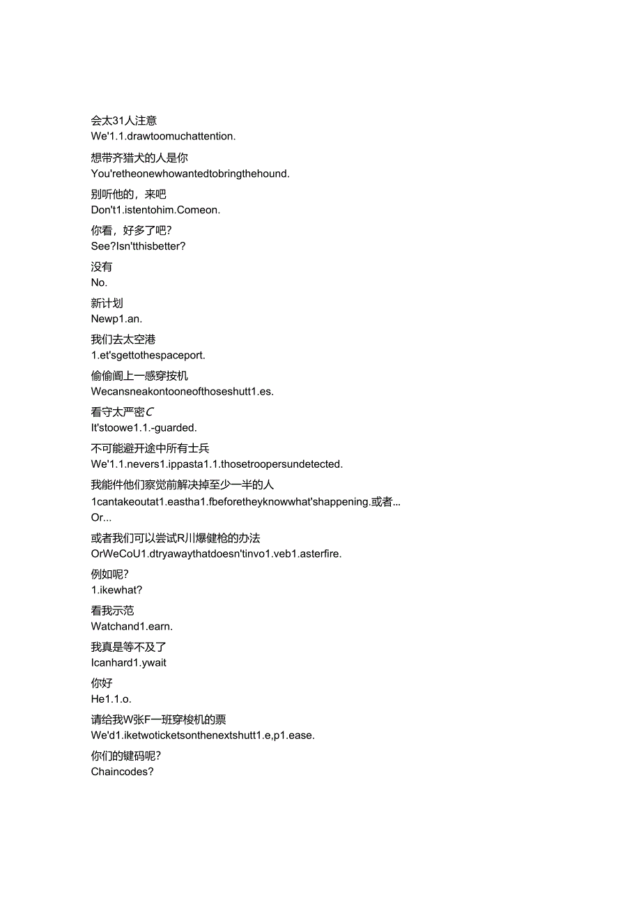 Star Wars: The Bad Batch《星球大战:残次品(2021)》第三季第四集完整中英文对照剧本.docx_第3页