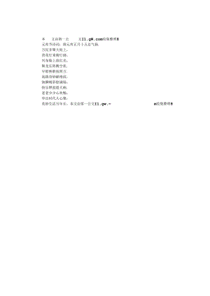 元宵节诗词：闹元宵.docx