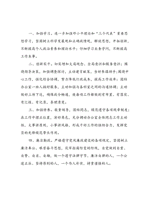 党员公开承诺书范文5篇.docx