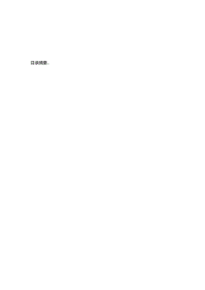 《峡江情歌》的艺术特色和演唱分析.docx