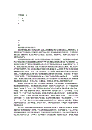 党员个人总结.docx