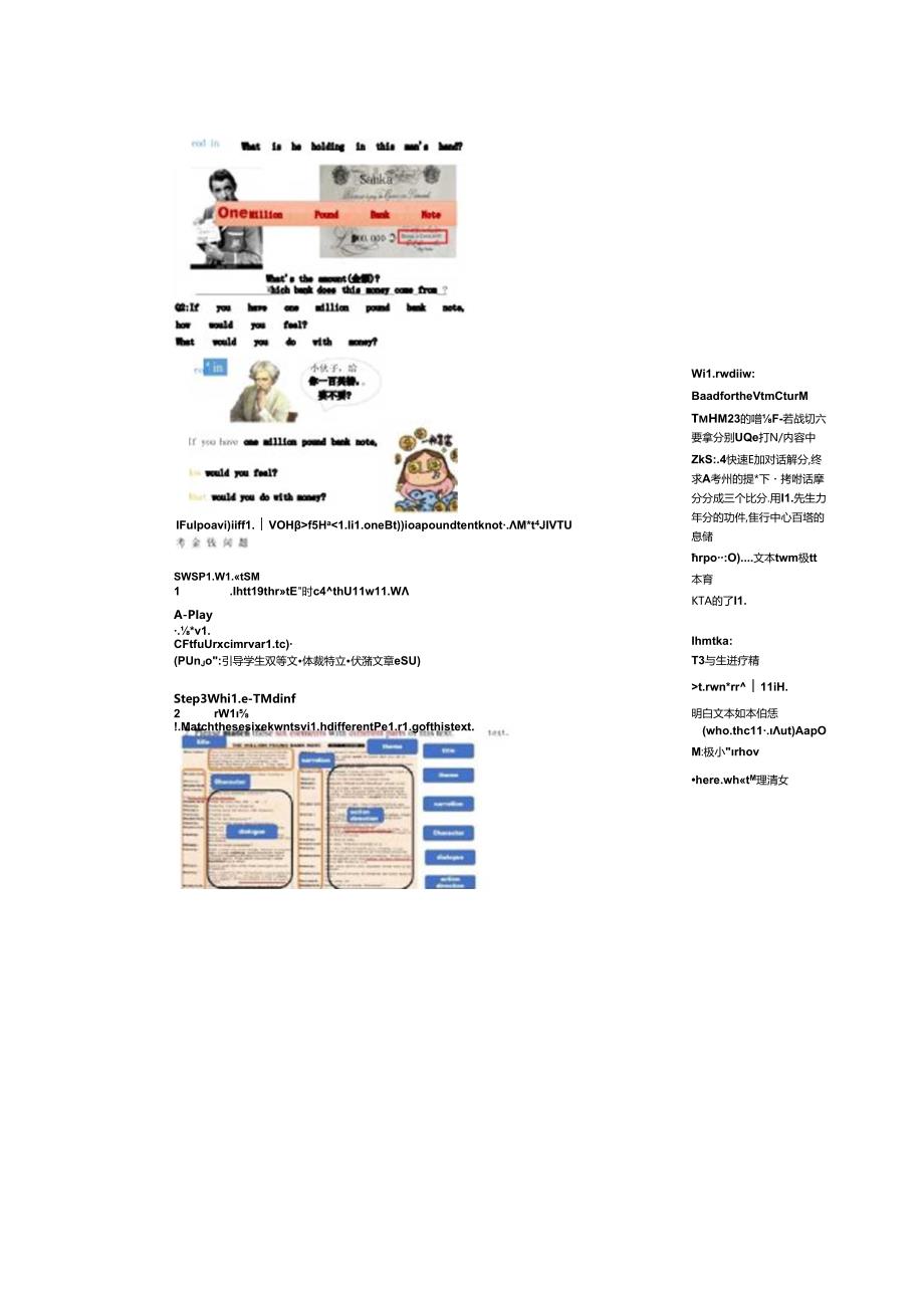 人教版（2019）必修第三册Unit 5 The Value of Money Reading and Thinking 教学设计（表格式）.docx_第3页