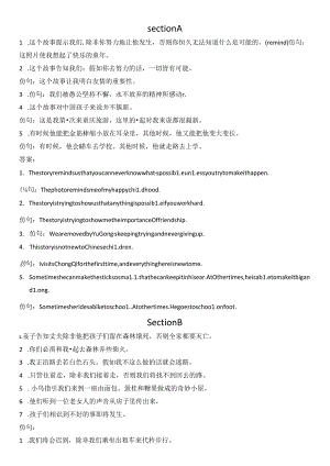 人教版八下unit6美句翻译.docx