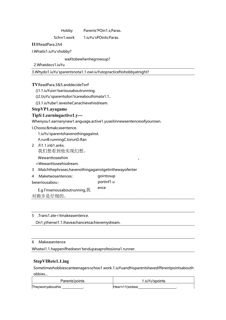 人教版新目标9年级Unit 7 Section B ReadingShould I be allowed to make my own decisions_教案.docx_第2页