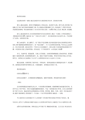 以窗为话题的作文.docx