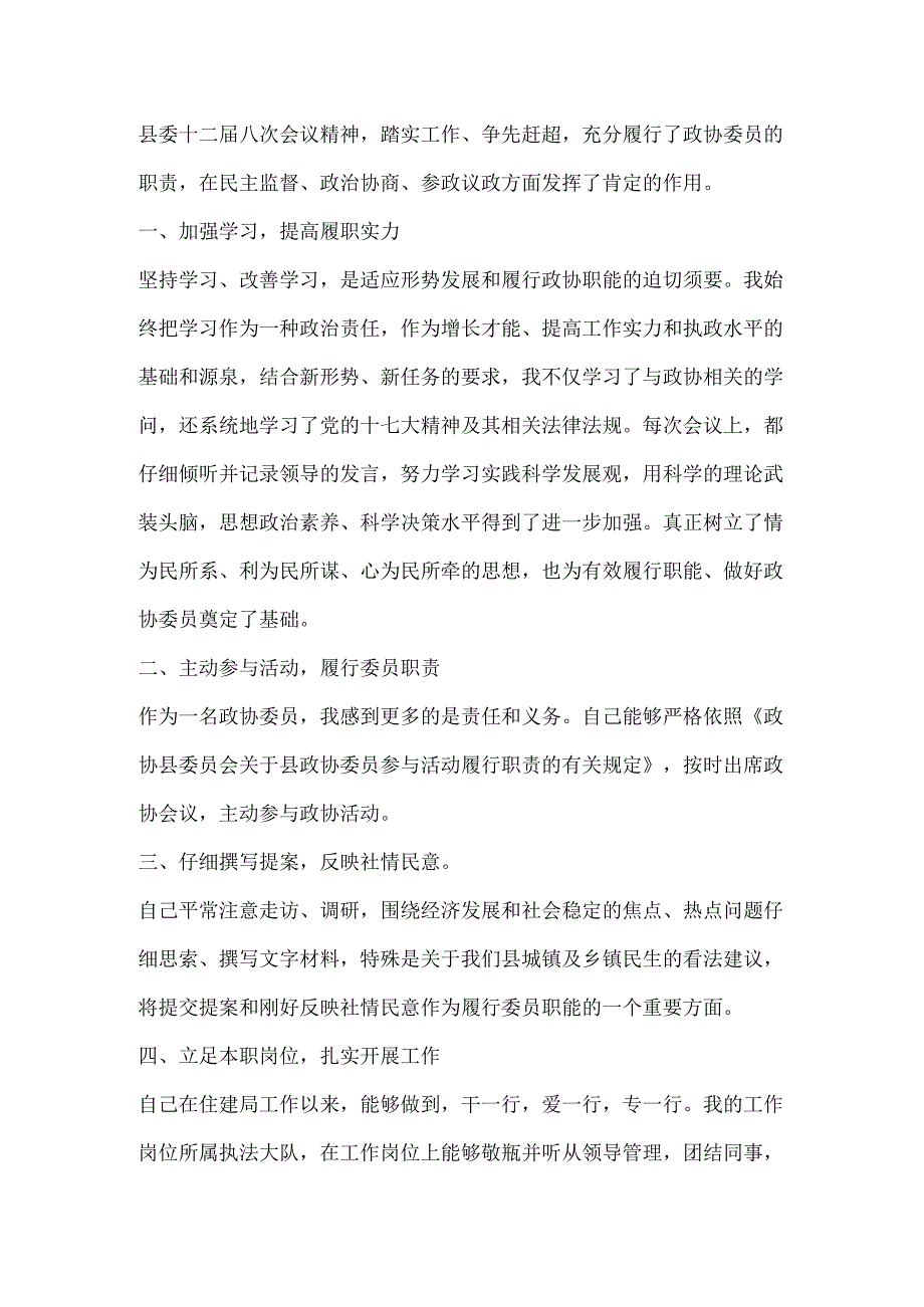 优秀毕业班班主任个人述职报告.docx_第3页