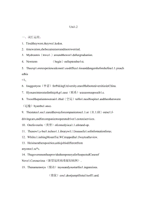 人教版（2019） 必修第一册 Unit 2 Travelling Around单元检测.docx