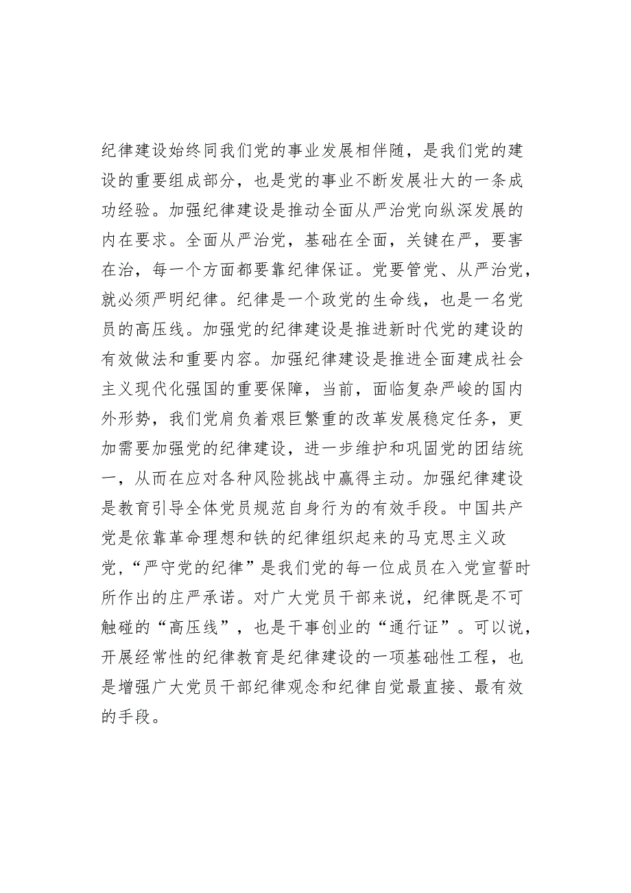 x课讲稿（一）.docx_第3页