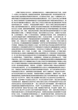 优秀电工技术实训报告大全.docx